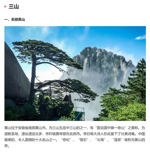 黄山黟县公共基础知识