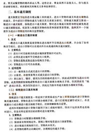 计算机基础知识选择题,python基础知识选择题,护理基础知识选择题试题及答案