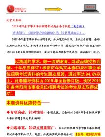 阳泉,基础知识,事业单位,招聘