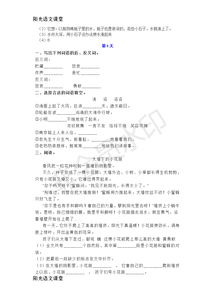 三级上册语文基础知识训练题
