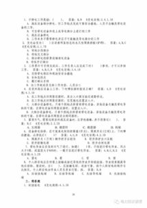 电气基础知识填空题