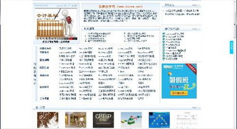 计算机基础知识培训纸质资料