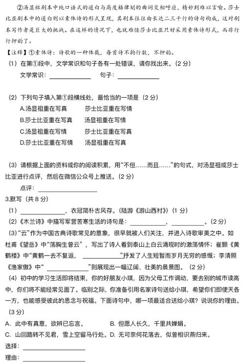 初三语文综合基础知识及答案