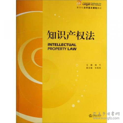 法学基础知识课程形成性考核