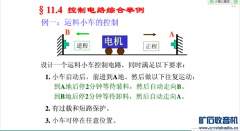 电器基础知识题库
