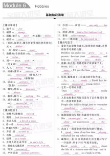 八下英语基础知识清单答案