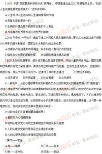 福建省综合基础知识a真题及答案解析
