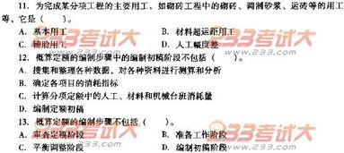 建筑材料员基础知识考试