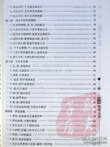 地理风水基础知识汇总