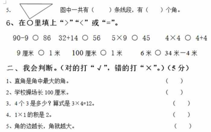 二级数学基础知识差怎么办