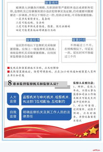 2018辅警基础知识题库