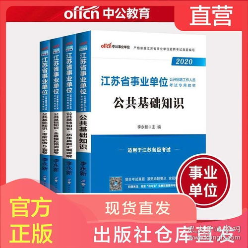 2021公共基础知识题库,中公事业单位公共基础知识,中公教育公共基础知识题库