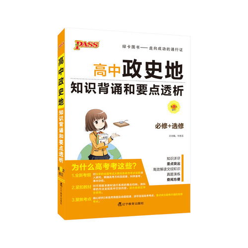 高考,基础知识,古代汉语,学生