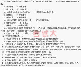 基础知识,公安,工作,资料