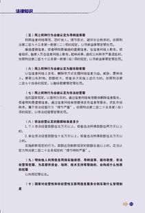 煤矿综采安全基础知识教案
