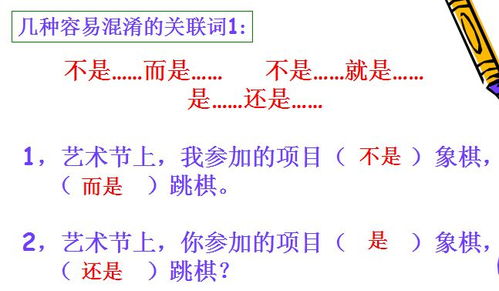 小学语文关联词顺口溜,小学语文关联词大全,小学语文关联词整理