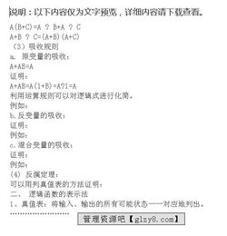 数字电路基础知识总结,数字电路基础知识ppt,数字电路面试基础知识