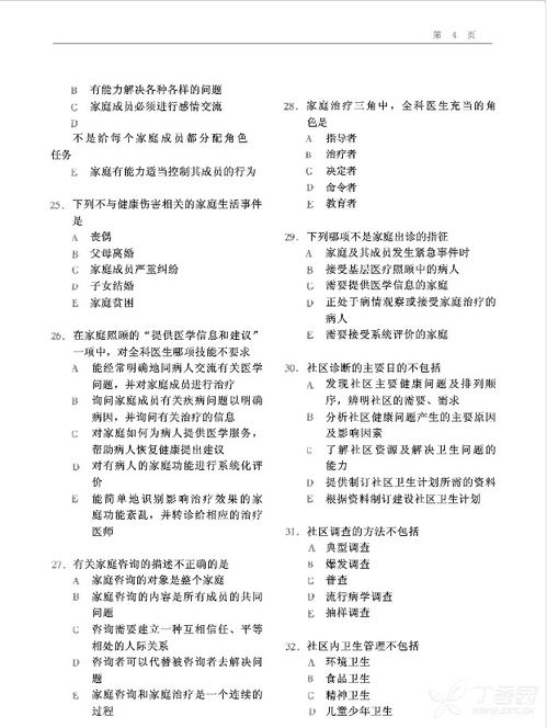 临床医学类基础知识试题
