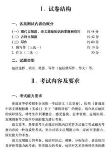 必修,基础知识,高中语文
