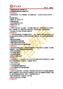 山西省事业单位公共基础知识题