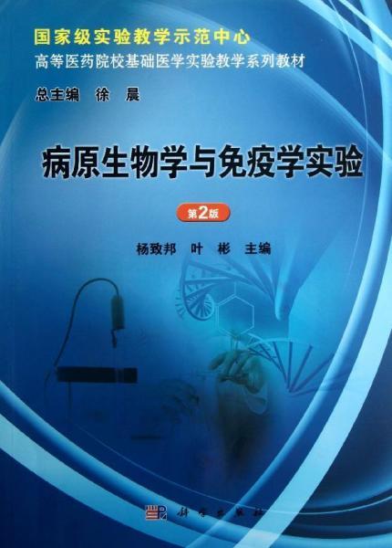 医学仪器基础知识讲课教程