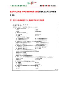 公共医学基础知识试题及答案,医学基础知识解剖学试题及答案,医学卫生基础知识试题及答案