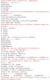 重庆综合基础知识教育类大纲