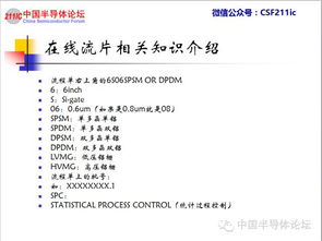 光刻,基础知识,工艺