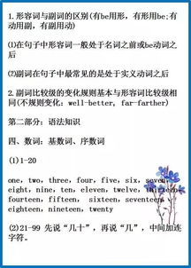 如何打好语文基础知识,一年级如何打好基础知识,高中如何打好基础知识