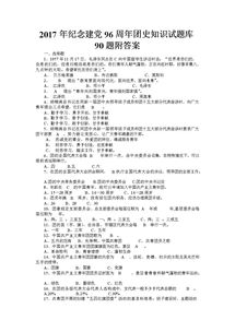 2018保险基础知识题库答案