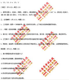 小学美术教师考试试题基础知识