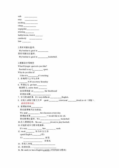 七级英语模块基础知识