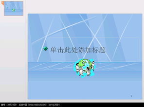 网页制作基础知识ppt