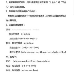 五级数学上册基础知识位置