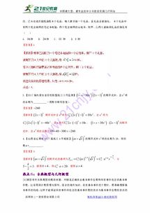 统计最基础的知识是什么排列和什么
