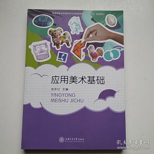 美术知识在生活中的应用,美术中的数学知识和应用,美术基础理论知识