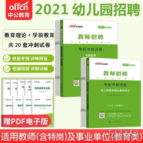 幼儿园的基础知识心理学题