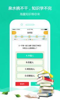 app应用基础知识重点名词