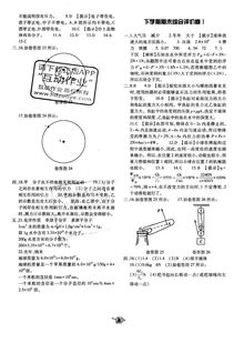 沪科八级基础知识