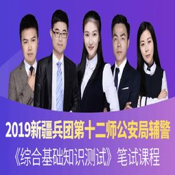 辅警考的综合基础知识难不难