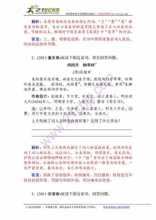 语文基础知识薜pdf