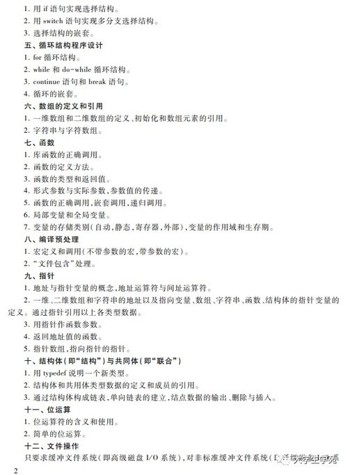 笔试,基础知识,语言