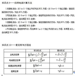 电工笔试基础知识