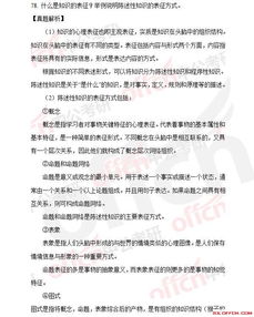 教育学心理学基础知识试卷及答案,质量管理基础知识试卷及答案,热处理基础知识试卷及答案
