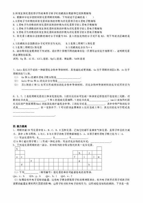 化学十二单元基础知识必备大全九