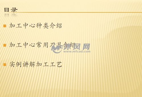 数控加工基础知识培训