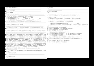 课文背影的基础知识