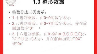 第一章c语言基础知识