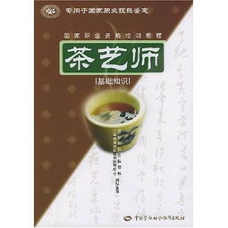 洗浴茶艺师基础知识