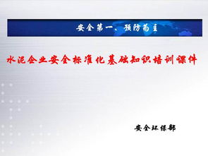采油基础知识2017ppt